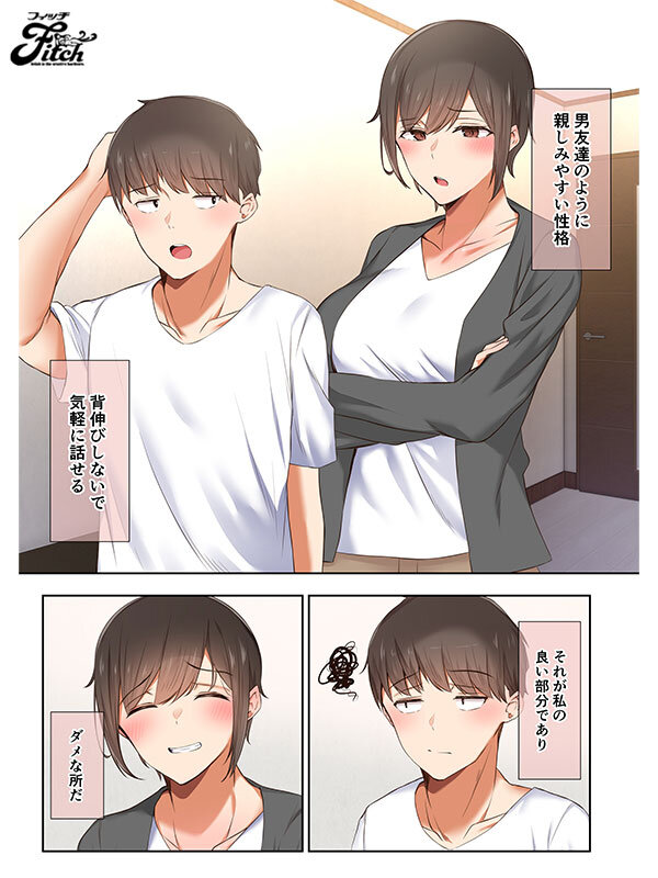 同人21万DL超の衝撃NTR作品が実写化！『男友達のような俺の幼馴染が、ヤリチンによってメスにさせられる話。』レビュー 3