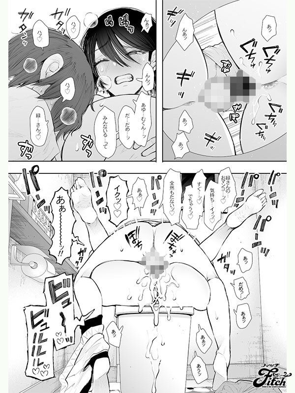 禁断のNTRセックス同人コミックを映像化！ 実写版 ボクは兄嫁さんのカラダが気になります… 松本菜奈実 5