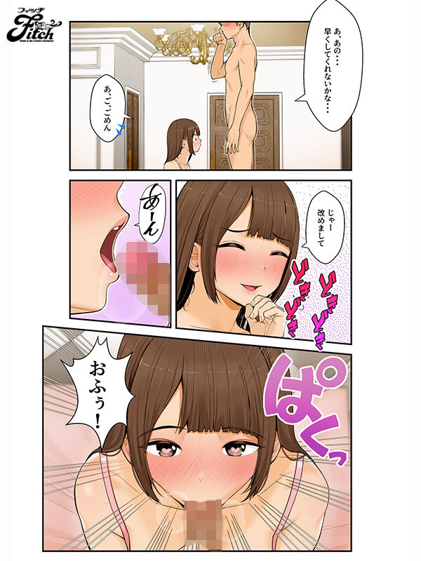 実写版 義理ですからっ 妹と実家とラブホでラブハメ生活編 七海那美 5