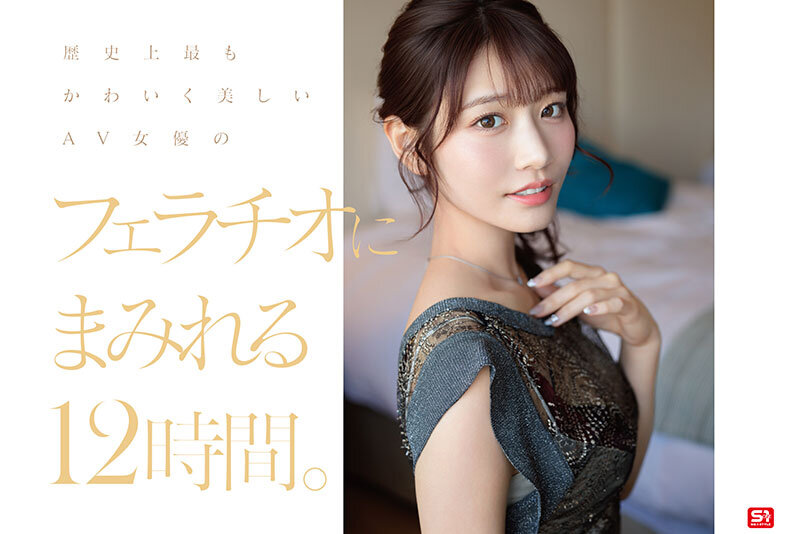 【完全保存版】河北彩伽フェラチオ177連発！12時間コンプリートBESTが500円の衝撃 2