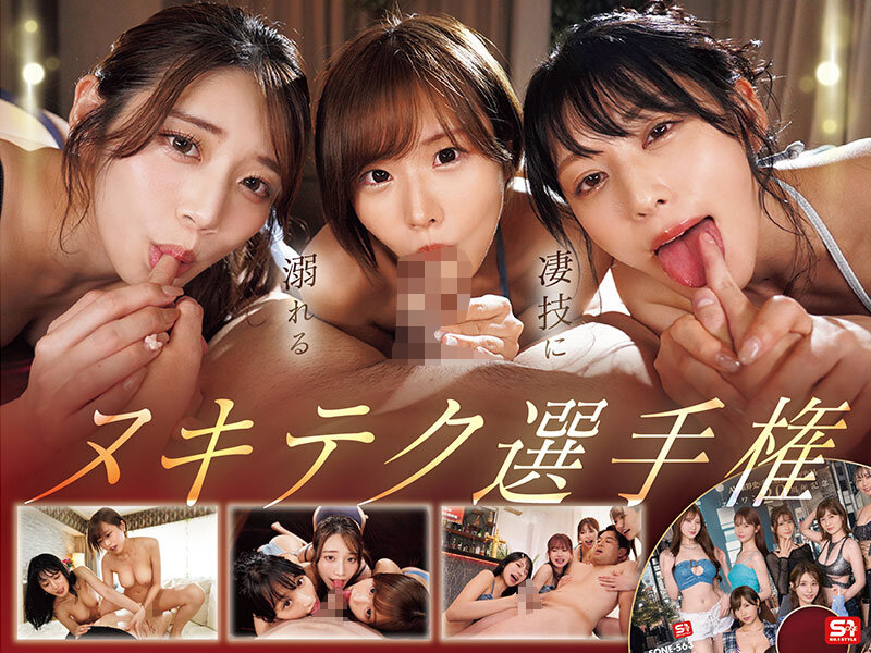 S1オールスター23名大集合 完全ベスト版16時間レビュー｜未公開40人越え乱交が衝撃の1本 9