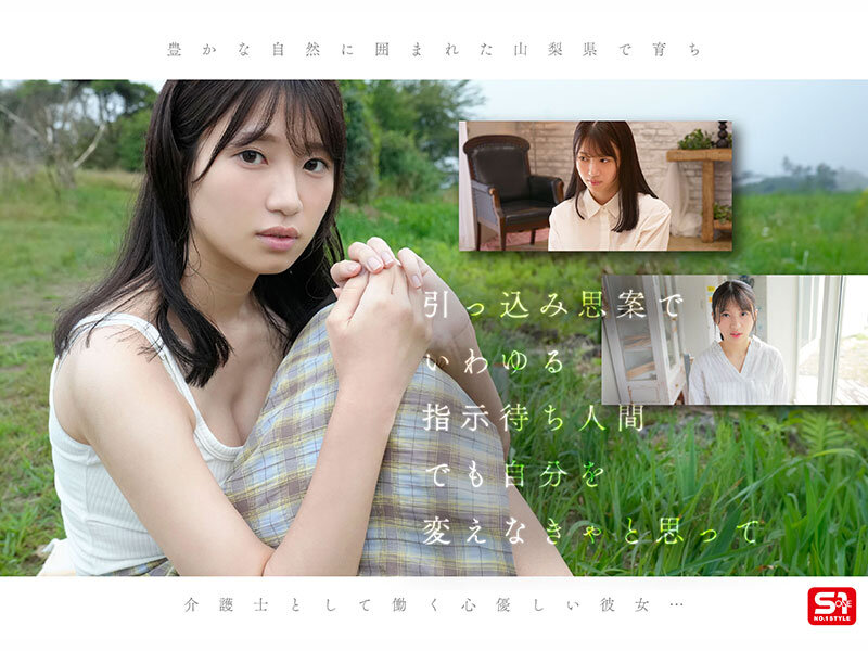 新人NO.1STYLE 雛形みくる AVデビュー 幼顔Icup 実はとんでもないくびれで170cmの高身長 3