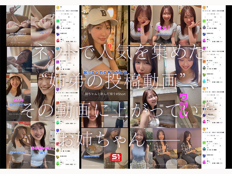 新人NO.1 STYLE あの話題の超庶民お姉ちゃん 鈴木希21歳 AVデビュー 2