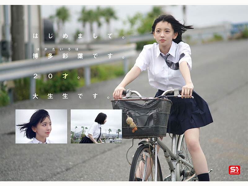 新人NO.1 STYLE ビジュ爆発！新時代 グラビアアイドル 博多彩葉 AVデビュー 2