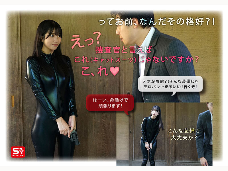 浅野こころ『新人捜査官、完全敗北』レビュー｜エスワン独占の女捜査官モノを徹底検証 2