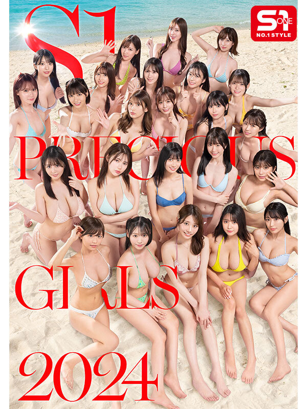 【豪華24名集結】S1 PRECIOUS GIRLS 2024 オールスター大集合ハーレムアイランドSpecialを徹底レビュー 9