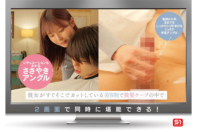 彼女がすぐ側にいるのに…こっそりシコってくる隠れヌキヌキお姉さん （彼女の姉/めちゃ美人/淫語のプロ/趣味痴女） miru 1