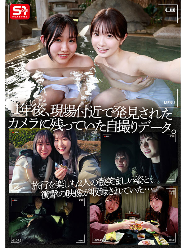 温泉旅行で友達と自画撮りしてたらまさかの強・姦・魔・襲来！そのまま自撮りが生々しいハメ撮りレ●プに！ 白上咲花 3