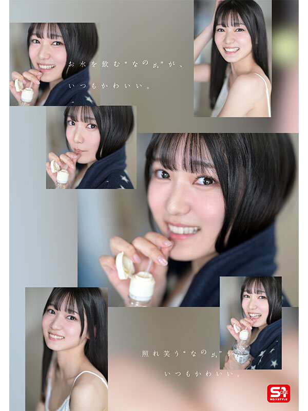 新人NO.1 STYLE 初美なのか シロウト、なのか？ 逸材、なのか？ 4