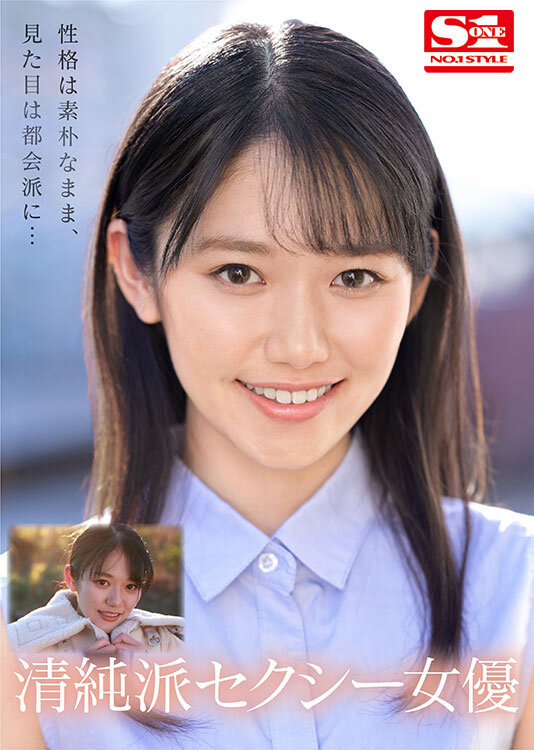 新人NO.1STYLE 坂井なるはAVデビュー 3