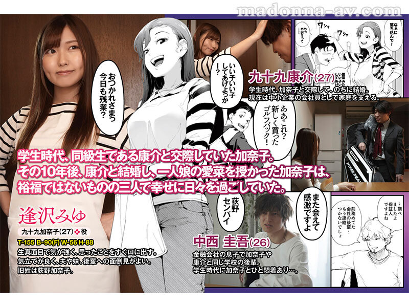 原作:下級武士 私は妻で母で、ただの雌 分からせ不貞調教の決定版 逢沢みゆ 1