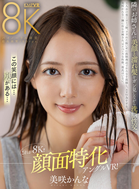 【KMPVR10周年記念BOX】2000分超の名作総集編をガチレビュー|8KVR最高峰の没入体験 3