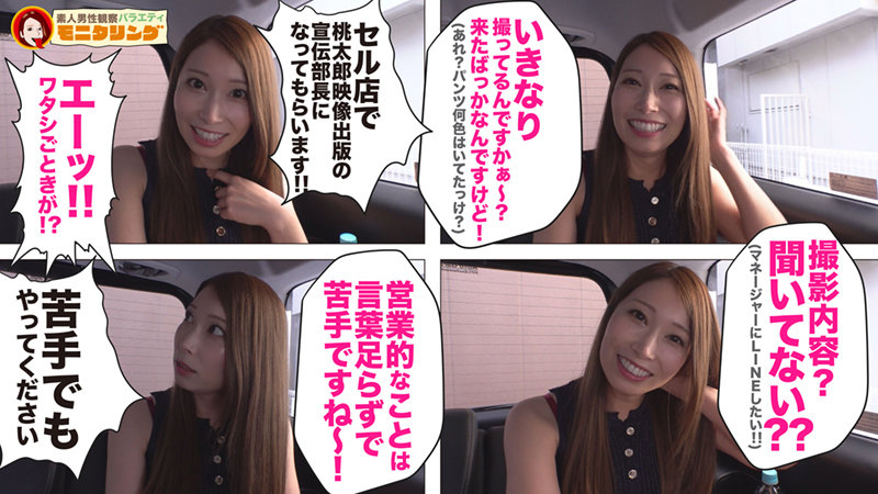 シロウト観察 モニタリング～蛇舌アナコンダ佐伯由美香が宣伝部長！密着72時間枕営業！ 1