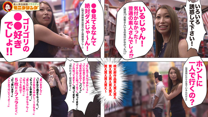 シロウト観察 モニタリング～蛇舌アナコンダ佐伯由美香が宣伝部長！密着72時間枕営業！ 3