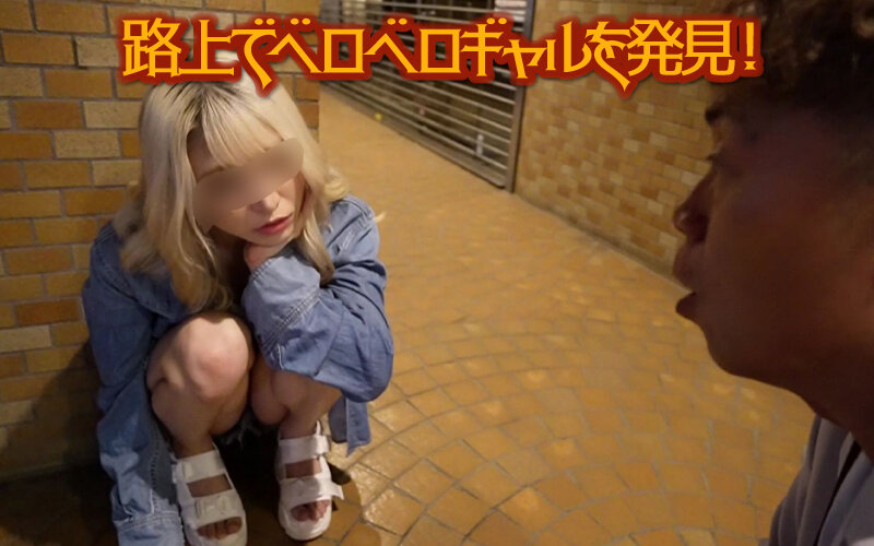 精子一掃！極舌ベロちゅう！生ハメなめくじギャル！縦横無尽に長舌踊らす奔放ルンバGAL！懲らしめSEXでぴえん絶頂 佐藤ののか 3