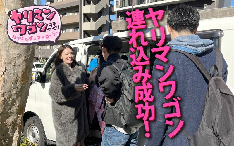 ヤリマンワゴンが行く！！ハプニング ア ゴーゴー！！橘メアリーとリズの珍道中 むちまんセックスドール！ザーメンタンク スッカラカン搾精ペット捕獲ドライブ 4