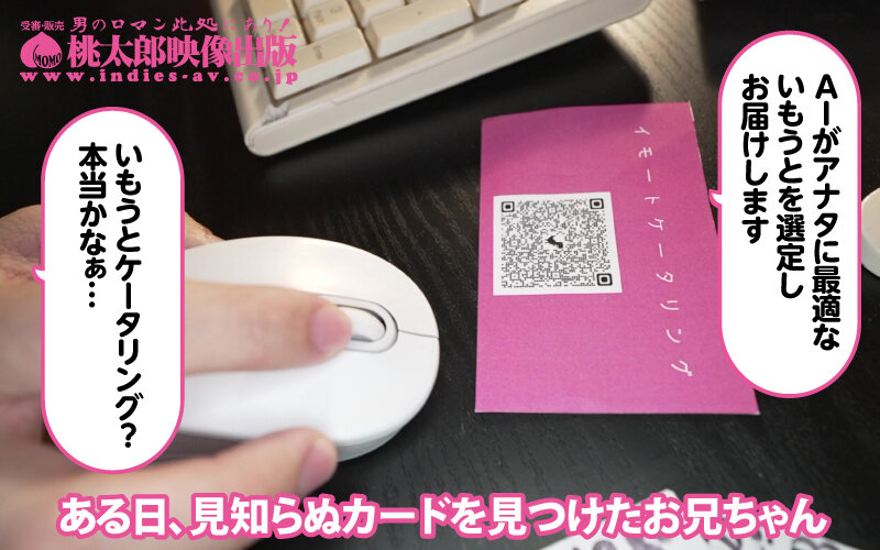 いもうとケータリングサービス ささやきエンジェルボイスのツインテ美少女がサキュバス化！？理想の妹と本能むき出しイチャトロ交尾！ 胡桃さくら 1