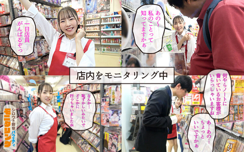 シロウト観察モニタリング スケベなお望み叶えます！セックスアイドルがアナタの射精を健気にサポート！DVD販売店編＆肉体感謝祭編 西元めいさ 3