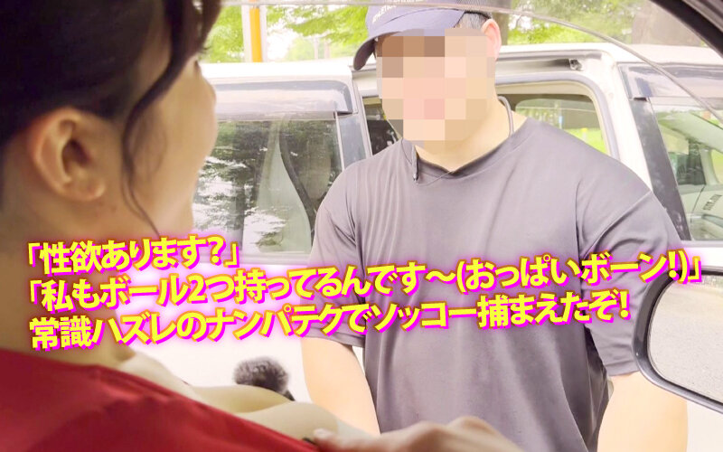 ヤリマンワゴンが行く！！ハプニング ア ゴーゴー！！辻井ほのかとリズの珍道中 性豪蛇舌！とろける快楽漬け編 3