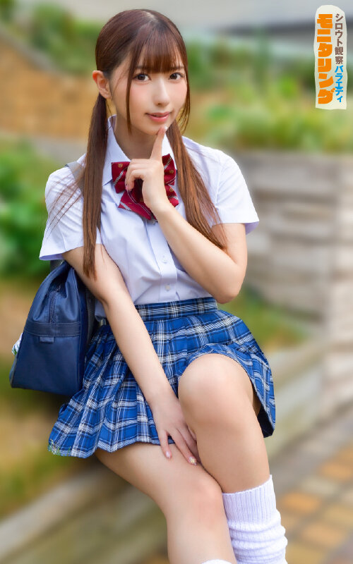 シロウト観察 モニタリング J系コスでシロウト男性を逆ナンパGET！ 10発ヌくまで帰れまテン編 逢沢みゆ 1