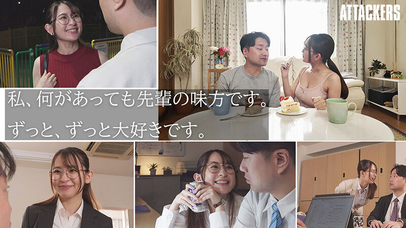 冴えないモテない女性不信の僕を全肯定してくれる職場の後輩に身も心も溶けるほど精子抜かれまくった数日間。 梓ヒカリ 1